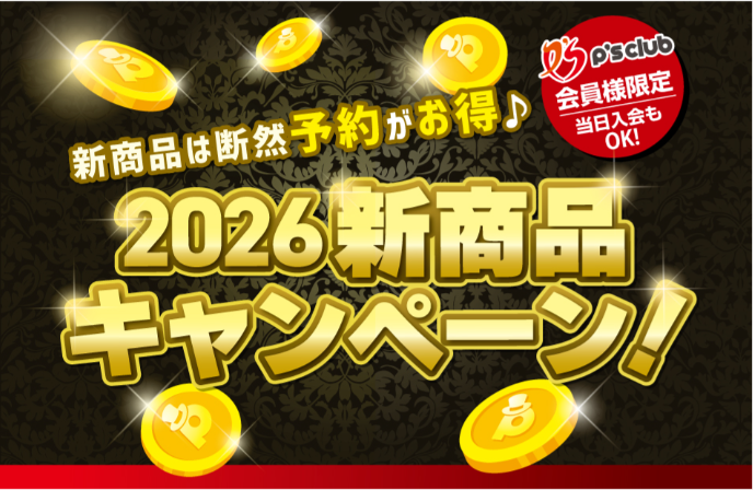 今年の春イカはこれで決まり！！ヤマシタ『エギ王新色』入荷