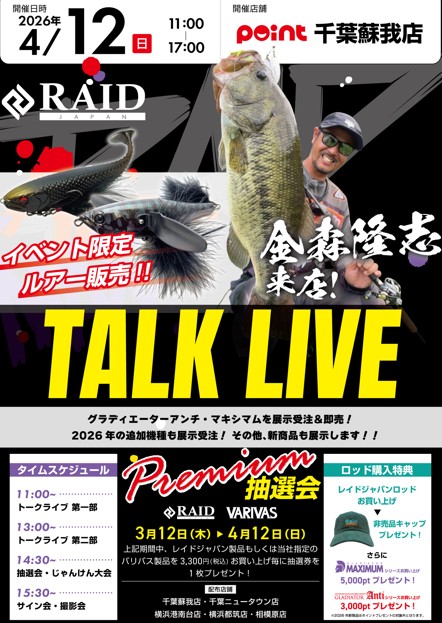 金森さんイベント.jpg