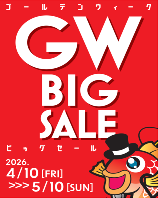 GW ビッグセール開催のお知らせ📢です(^^)/ | 釣具のポイント