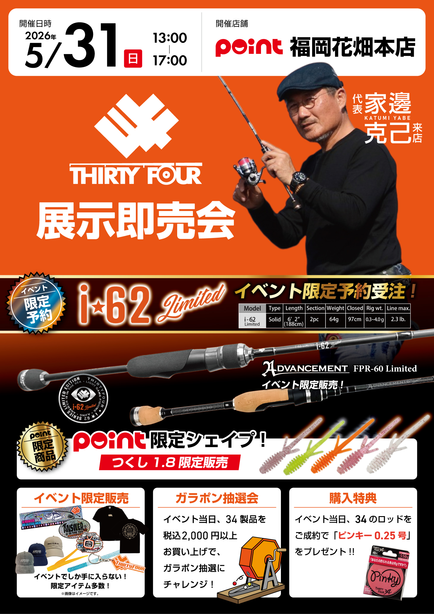 【送料込み‼️期間値引中‼️】さよならバス釣りフルセット 西広島バイパス店『34展示即売会』開催！ | 釣具のポイント