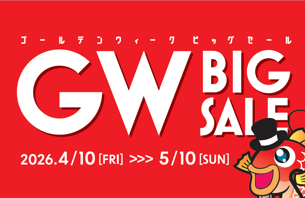 イベント】イベント盛たくさん！GWビッグセール開催中！ | 釣具のポイント