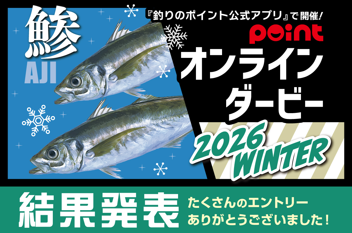 オンラインダービーWINTER‗
