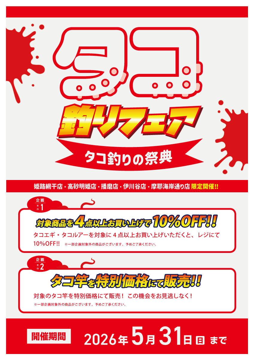 タコツボン　まとめ売り　お得セット ユーキデイドリーマー 製［タコツボン］がショップ・arktz & DBA限定の