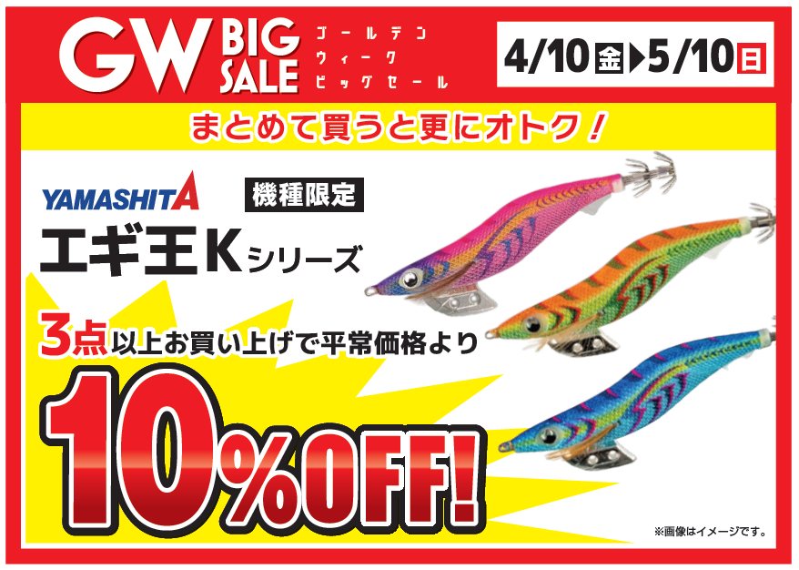 再入荷】エギ王K 人気カラー | 釣具のポイント