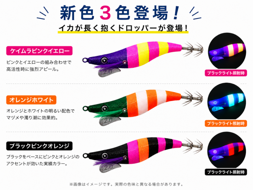 BAZOO200 希少イカカラー 新色3色登場🔥】 イカが“長く抱く”で話題の スクイッドジャンキー