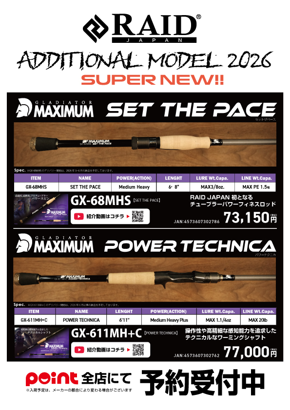 レイドジャパン🆕ロッドご予約受付中❗【GX-68MHS SET THE PACE】【GX