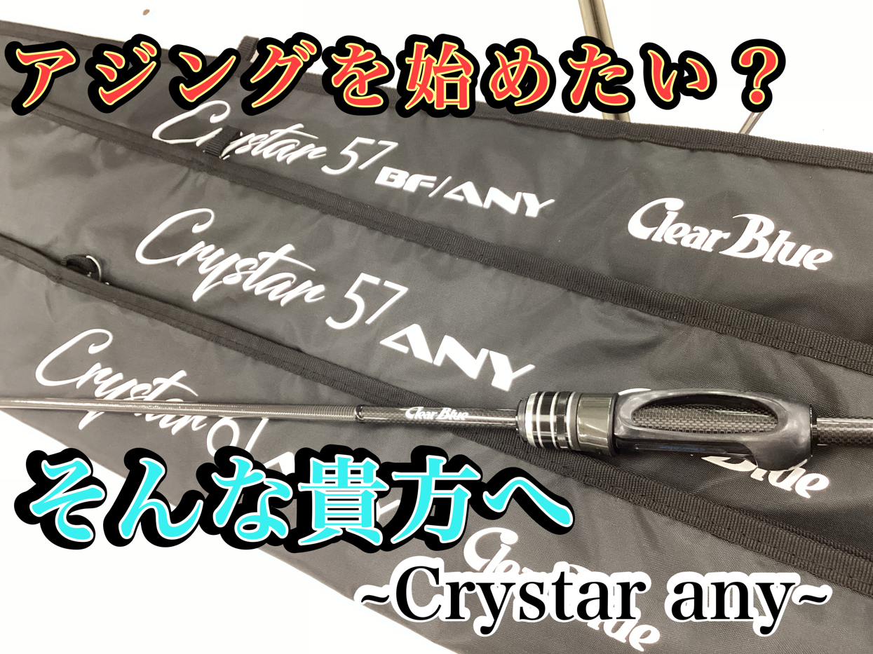 お客 店舗トピックス | 釣具のポイント