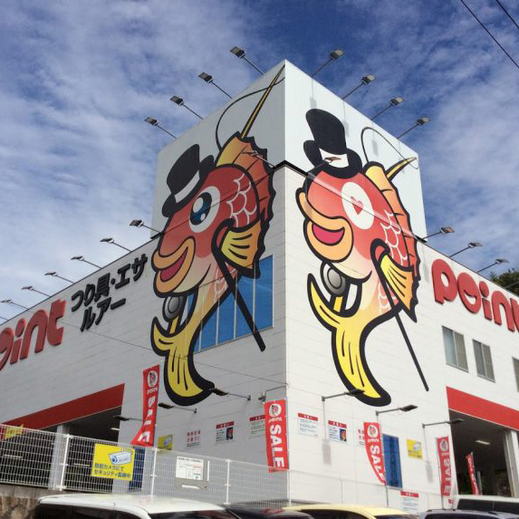 店舗外観