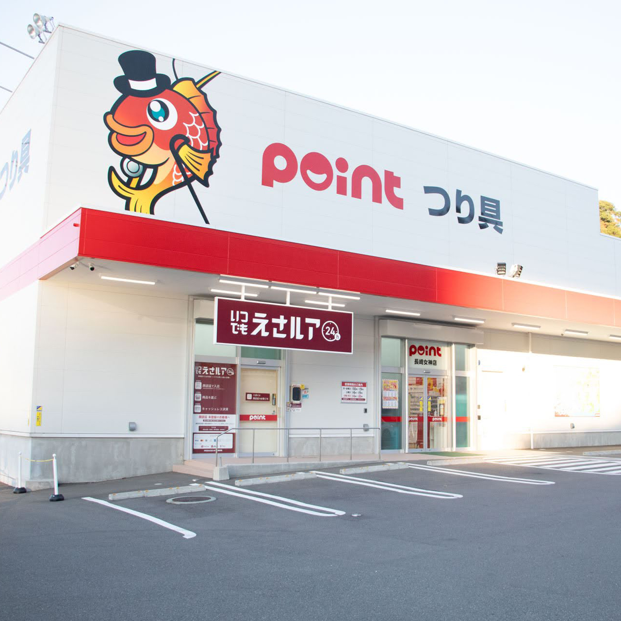 店舗外観