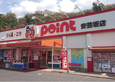 安芸坂店 店舗写真