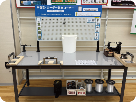 糸巻コーナー