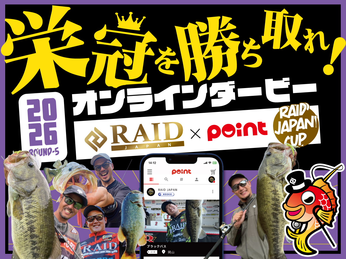 オンラインダービー レイドジャパンカップ 2026 ROUND-5