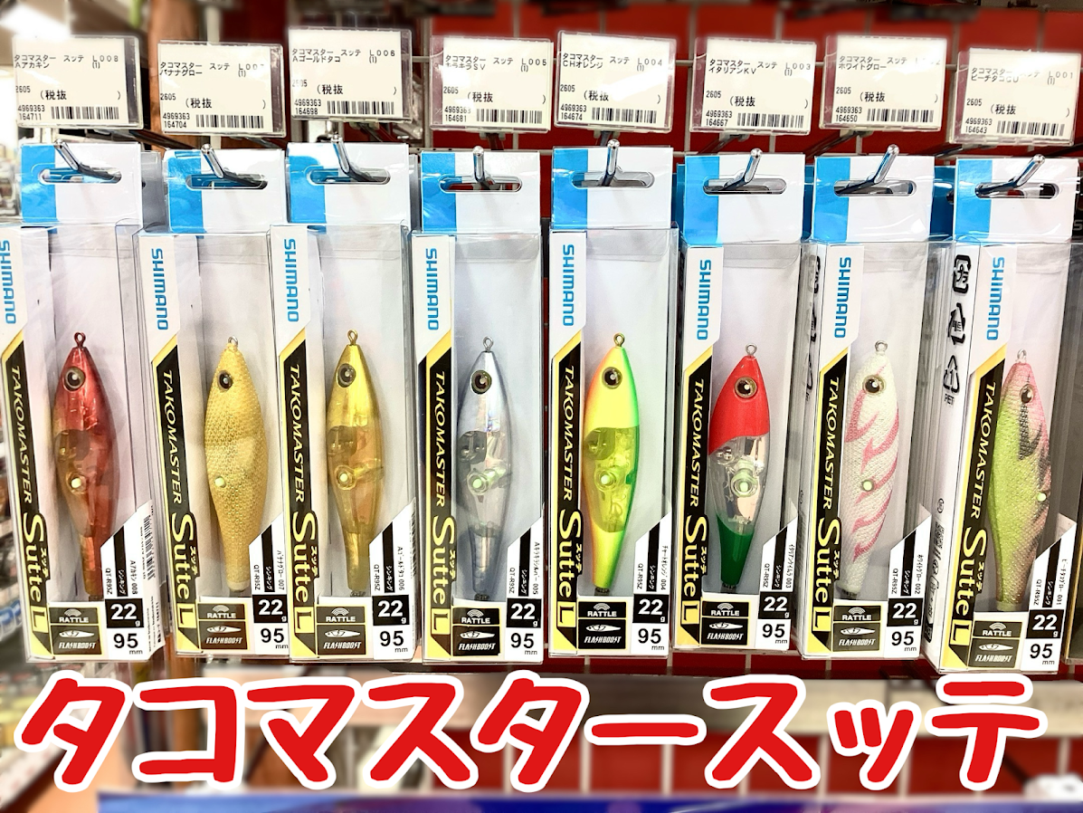 タコマスタースッテ6本まとめ売り ☆再入荷☆ シマノ(SHIMANO) タコマスタースッテ M フラッシュ ルアー・フライ