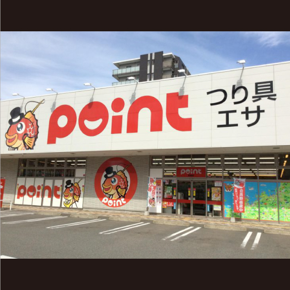 ポイント香椎店