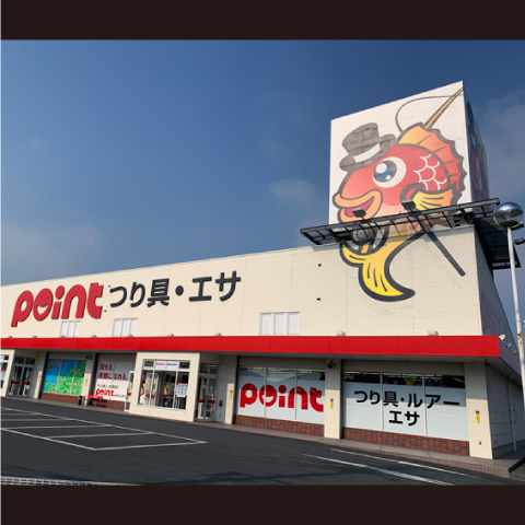 ポイント鳥栖商工団地店