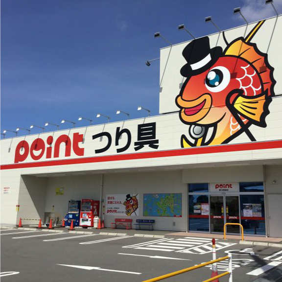 ポイント柳川徳益店