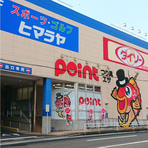 ポイント佐世保店