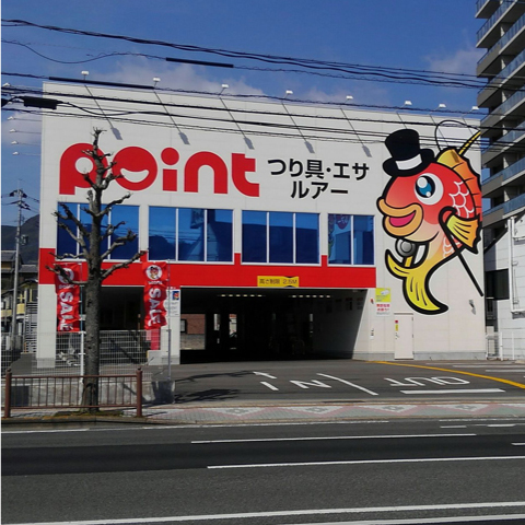 ポイント時津店