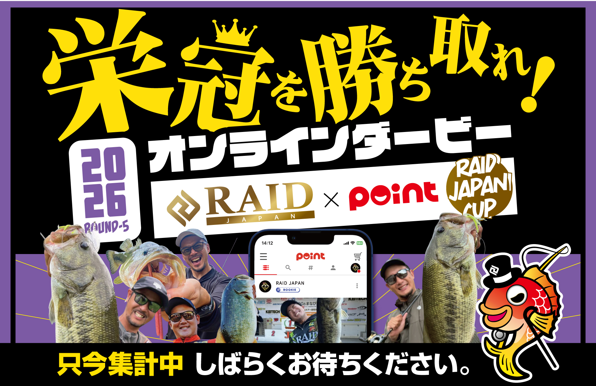 入荷情報】フィッシュトリッパーズ×D-CLAW ビーコン210 玄海サンマ