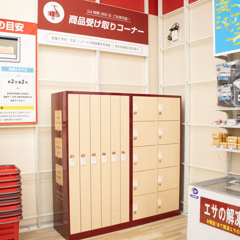 商品受け取りロッカー