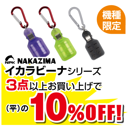ご当地オススメ セット割引商品2