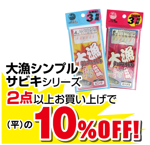 ご当地オススメ セット割引商品3