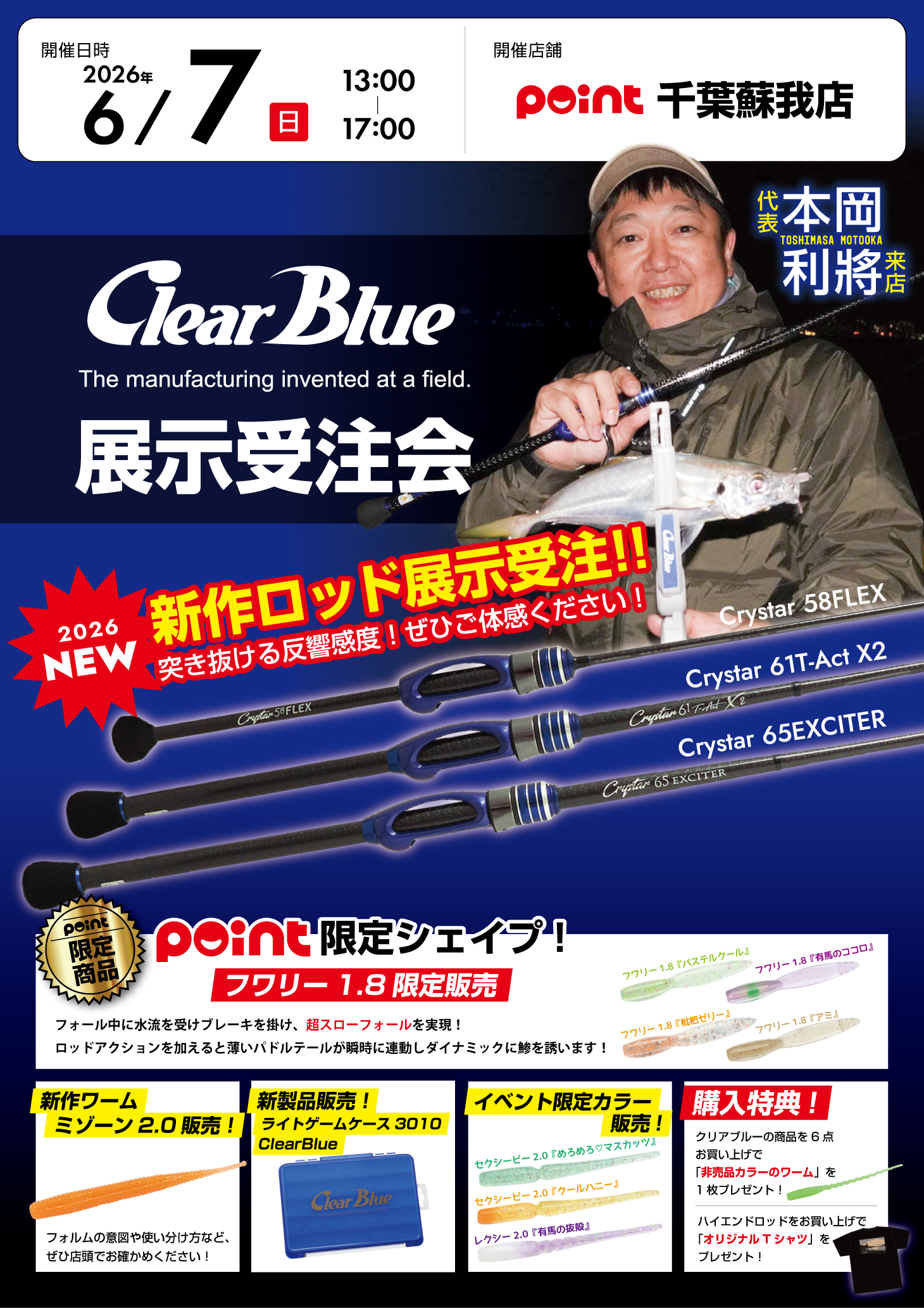 イベント情報】いよいよ明日6月7日㊐ 13時より【 Clear Blue 🍀展示