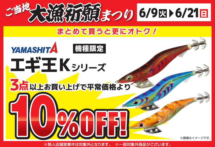 スレイカ攻略の超定番カラー🔥 エギ王K「軍艦グリーン」が店頭に並