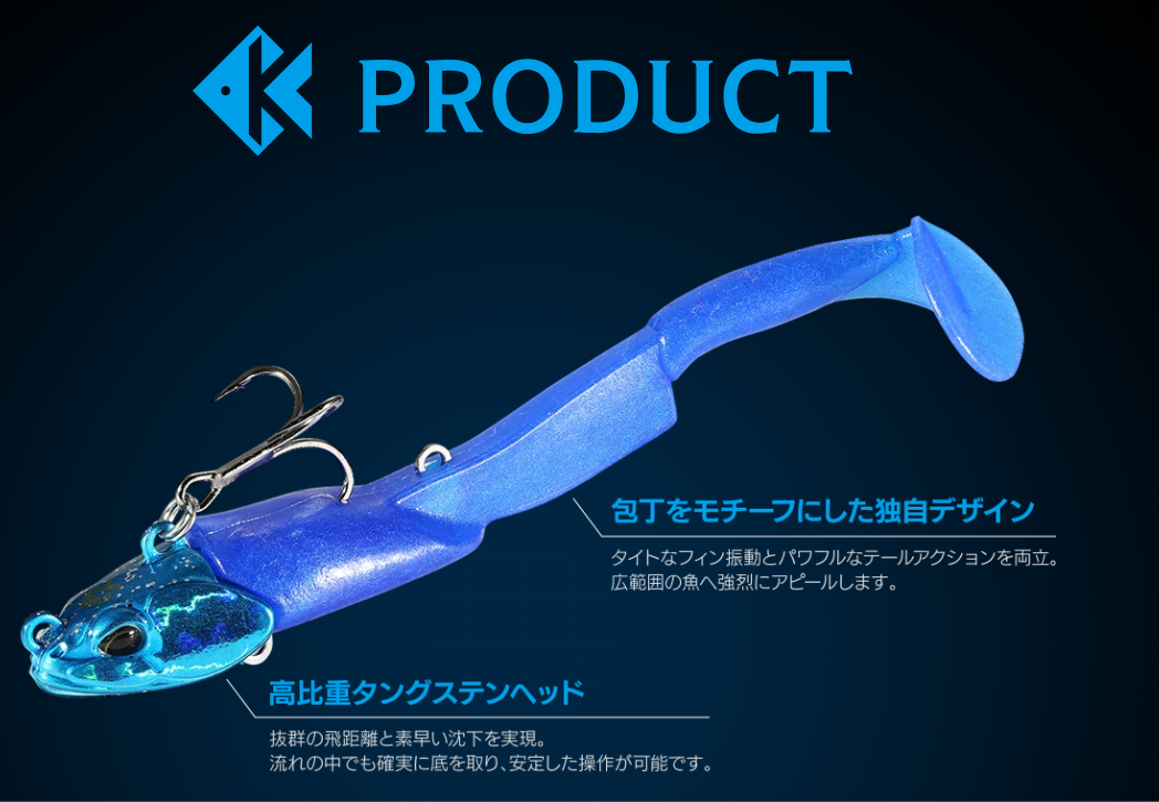 DUO ✕ 気まぐれクック 「朝どれスイマーTG」 予約受付中！！ | 釣具の