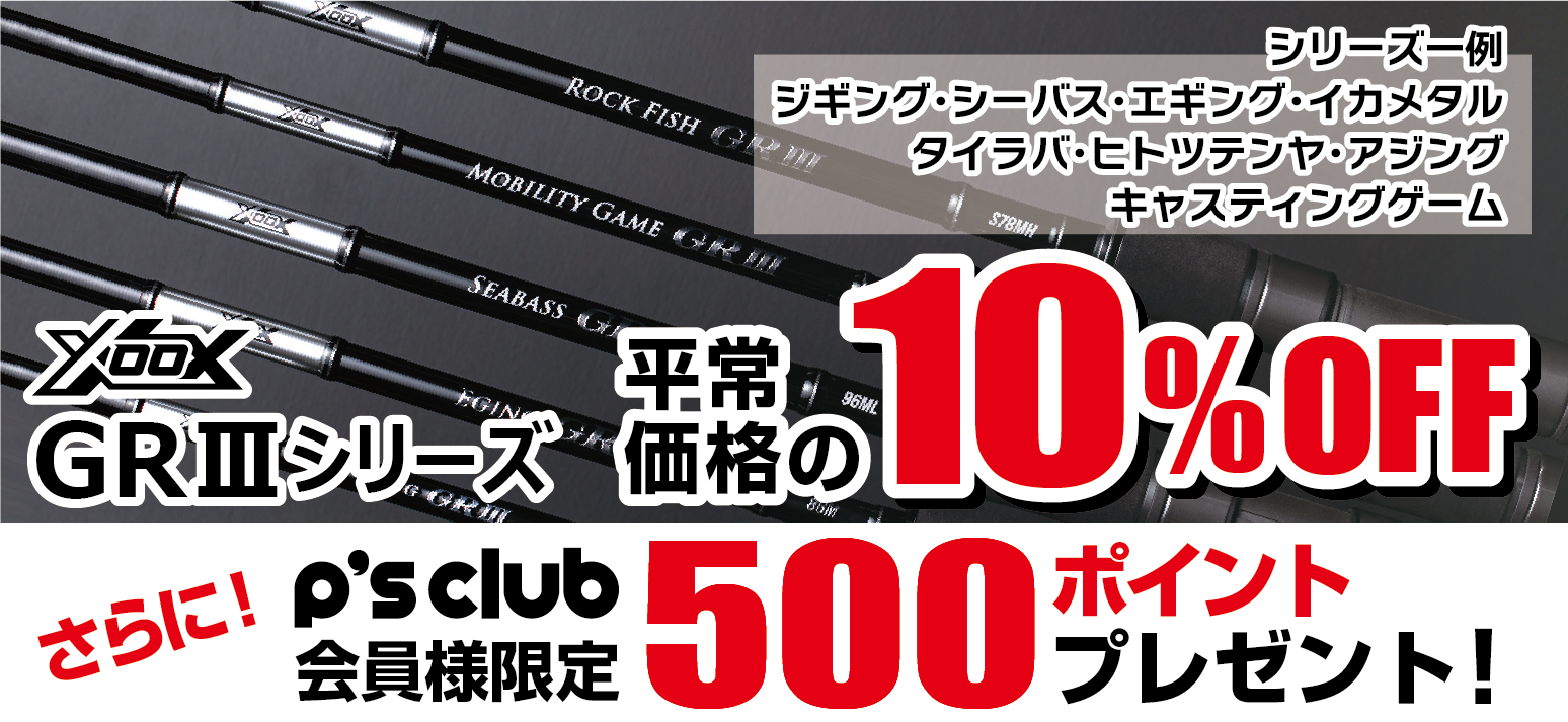 ジャンボ商品01