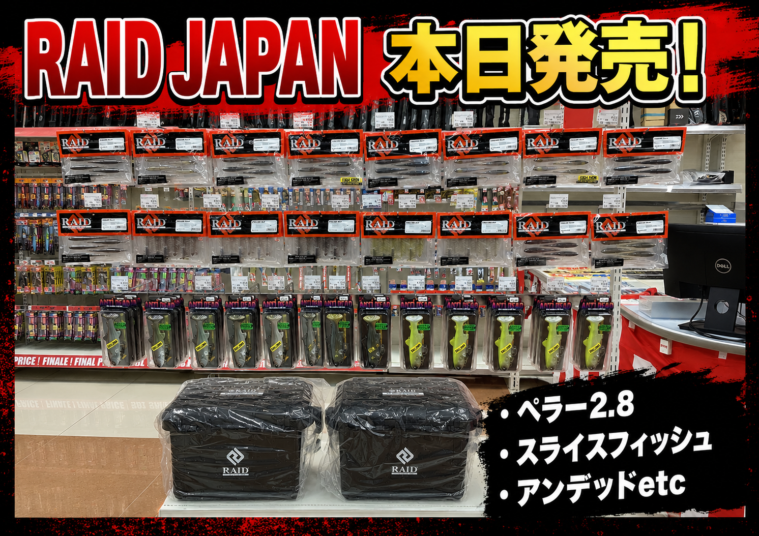 本日発売】レイドジャパン | 釣具のポイント