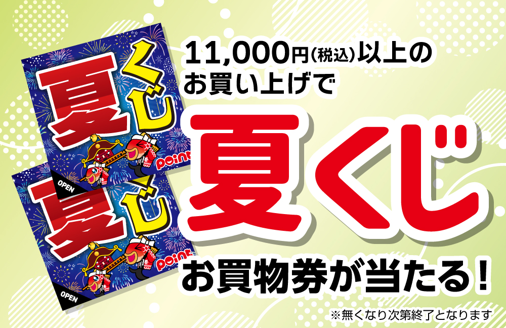 スーパークライマックス企画2