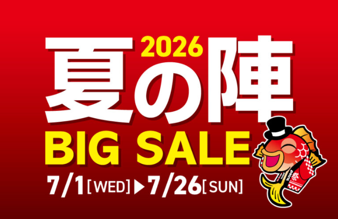 あと5日！】夏の陣BIG SALE開催！！！ | 釣具のポイント