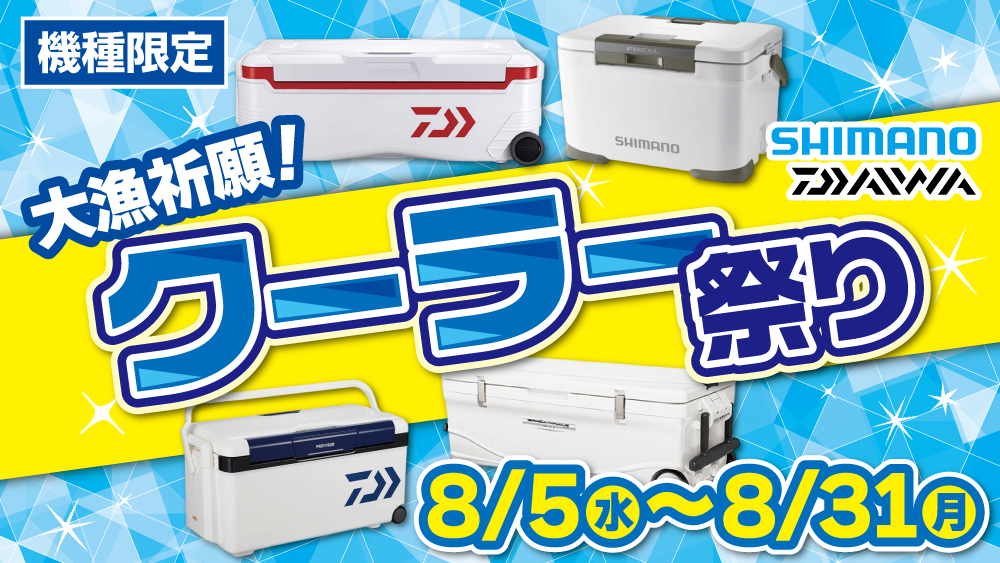 クリアランス対象商品