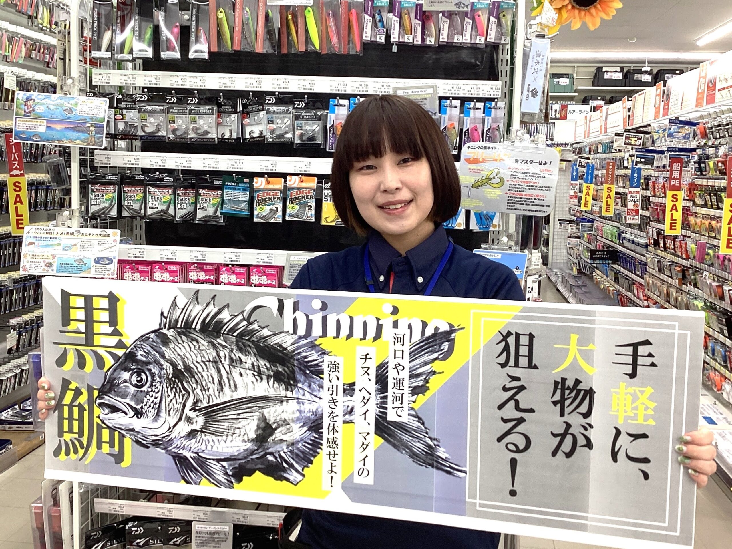 大河内さん（若松響灘店）