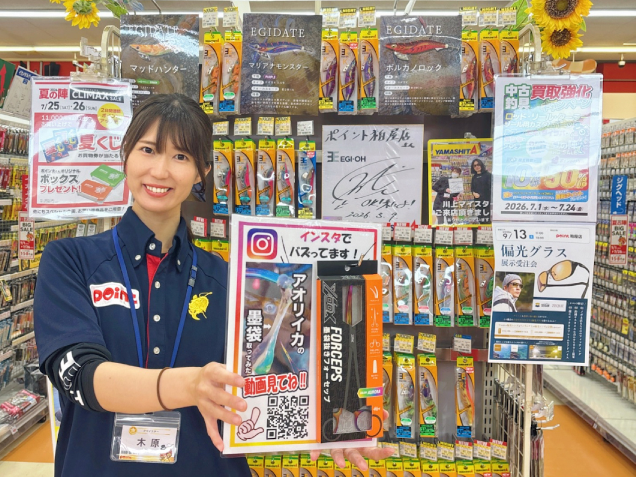 木原さん（粕屋店）