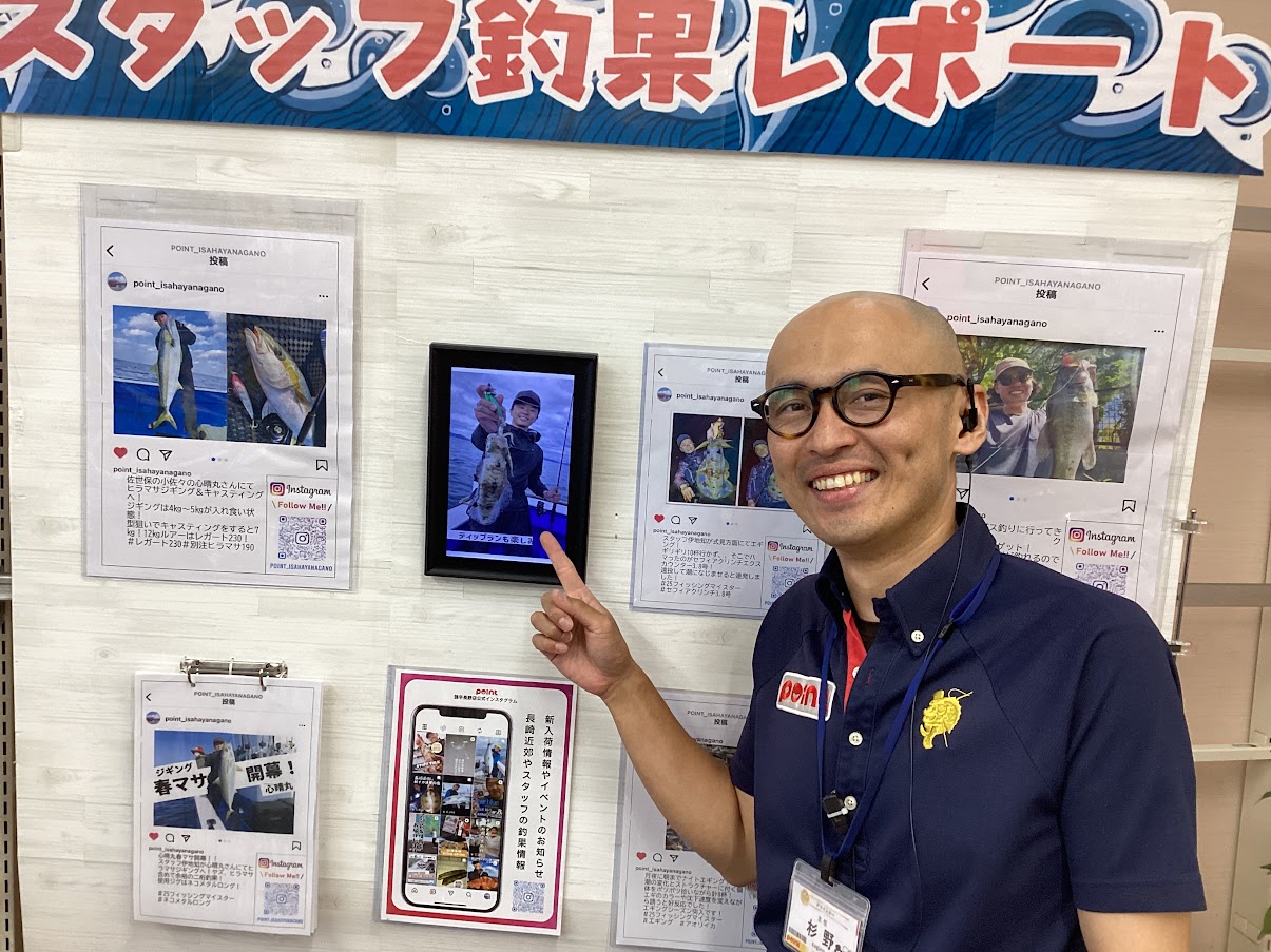 杉野さん（諫早長野店）