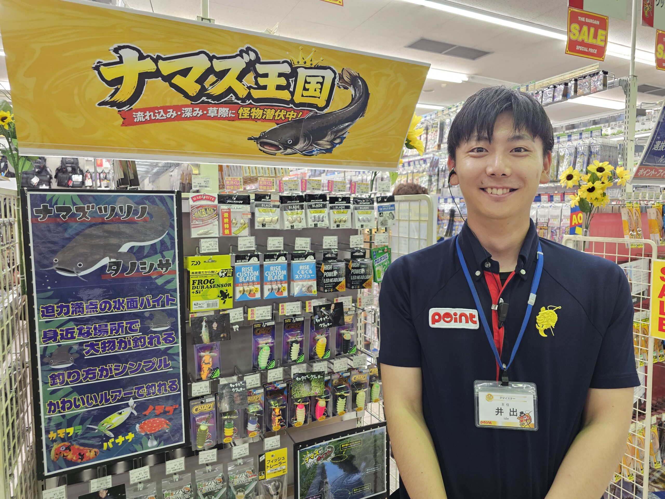 井出さん（八代外港店）