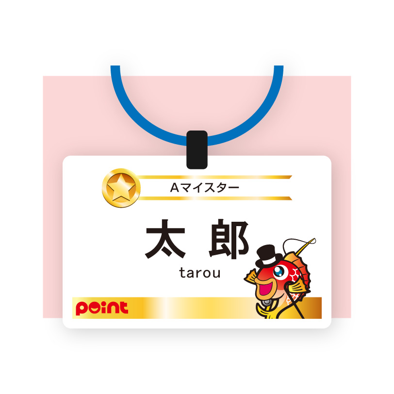 ここに画像を挿入（名札）