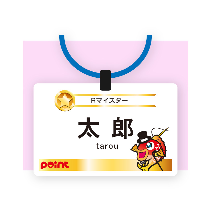 ここに画像を挿入（名札）