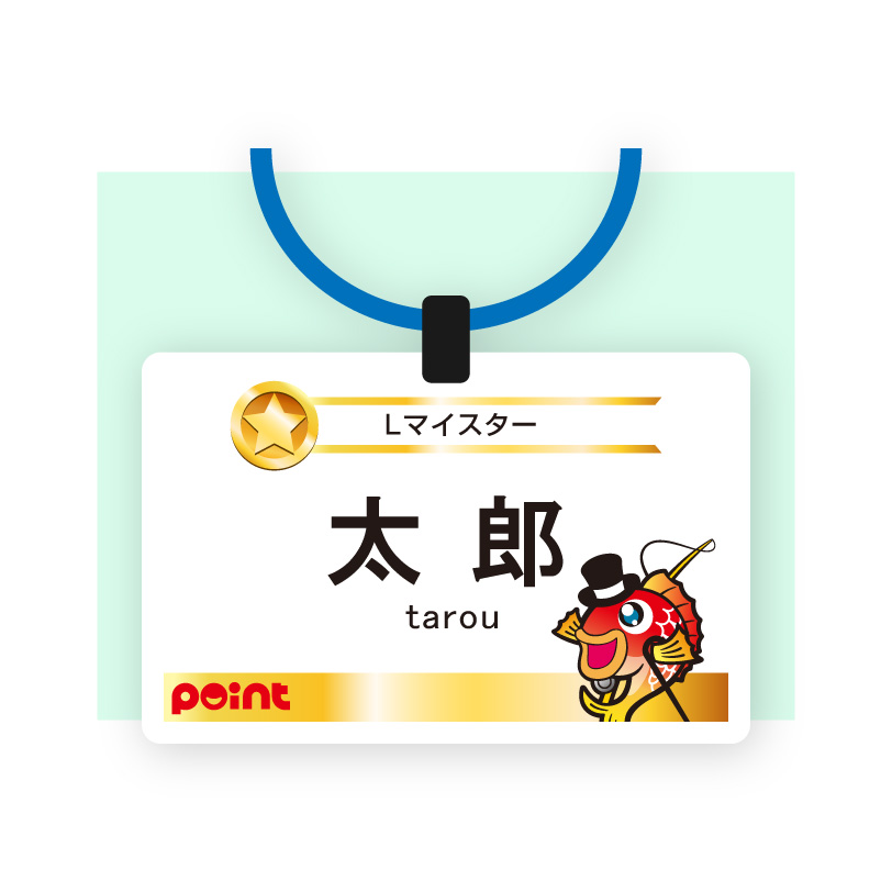ここに画像を挿入（名札）