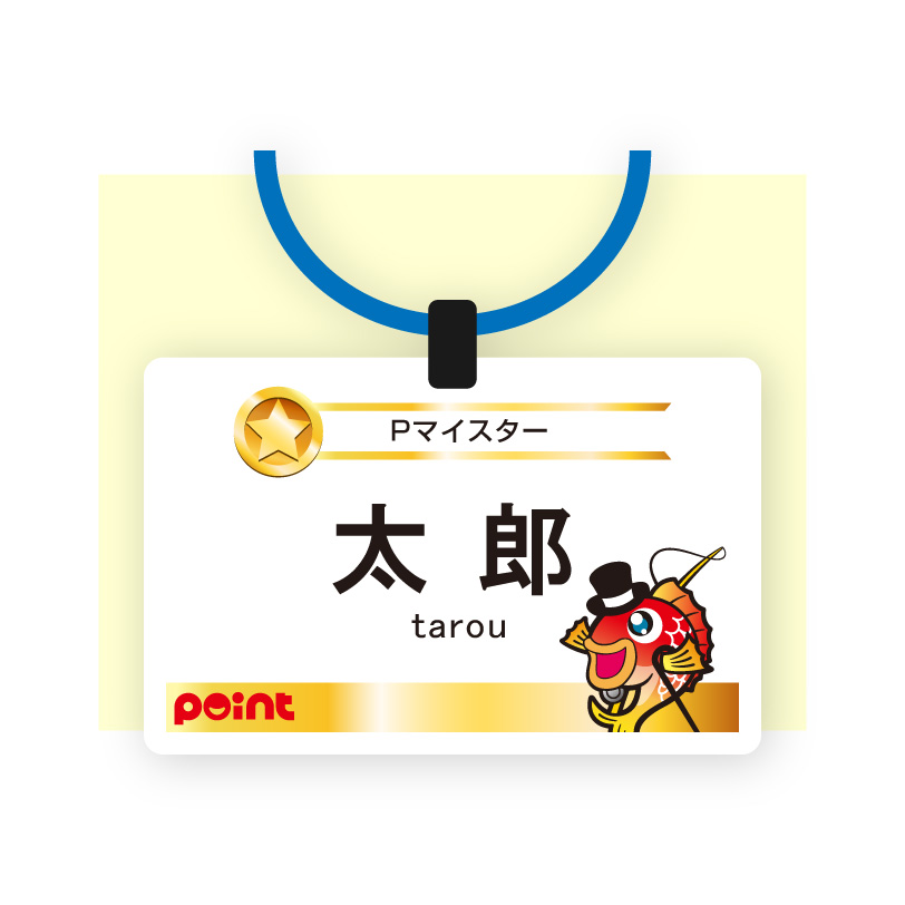 ここに画像を挿入（名札）