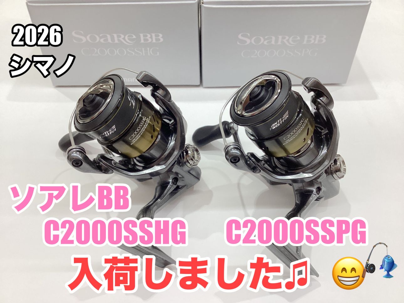 新商品】シマノ2026『ソアレBB』が入荷しました♬ | 釣具のポイント