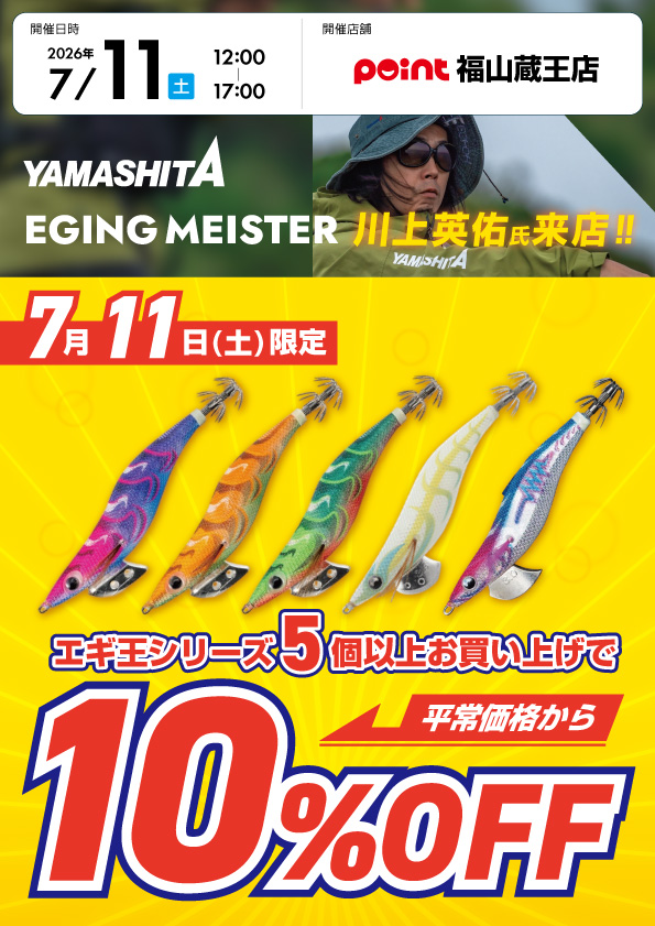 緊急企画❤️‍🔥】7/11(土)ヤマシタのイベントで色々開催します