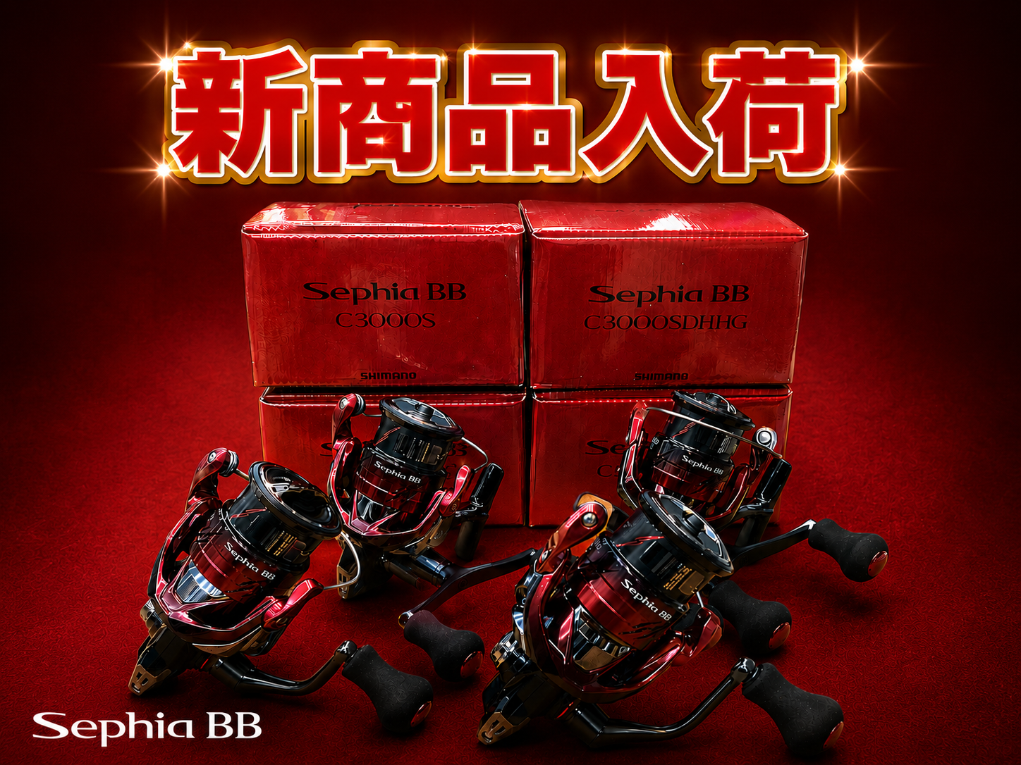 新商品】シマノ）セフィア BB | 釣具のポイント