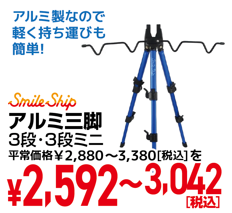 ファミリーフィッシング用品05