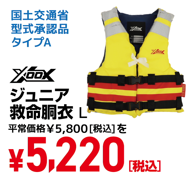 ファミリーフィッシング用品04