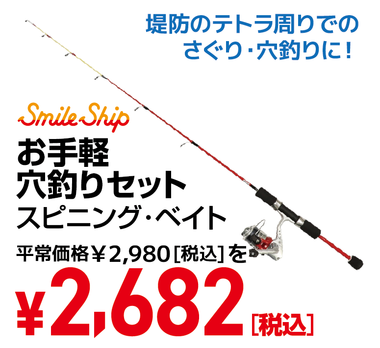 ファミリーフィッシング用品03