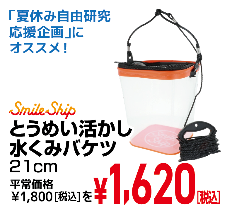 ファミリーフィッシング用品06