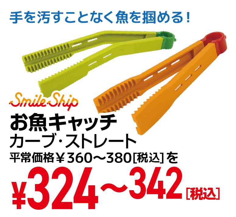 ファミリーフィッシング用品08